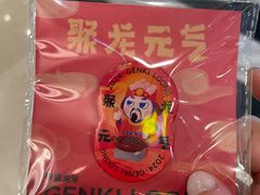 -元气寿司(环球港店)