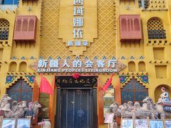 -SEEUNARI西域娜依新疆菜(环宇广场店)