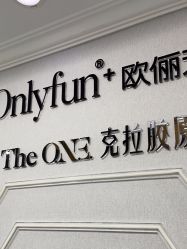-深圳阳光医疗美容医院·旗舰店