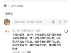 -汉小城·老铫子藕汤·乡野湖北菜(江汉路吉庆街店)