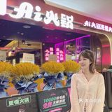 高科技机器人全程服务｜不用自己动手的火锅店