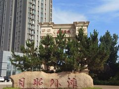 -渡海小渔村.老辈日照菜