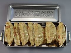 -黄远堂凤梨酥·伴手礼(中山路六店)