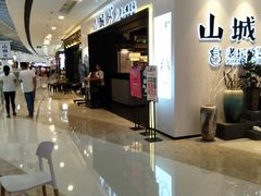 -山城外·非遗酸菜鱼(蜀都万达店)