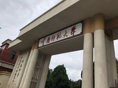 -云南师范大学(一二一西南联大校区)