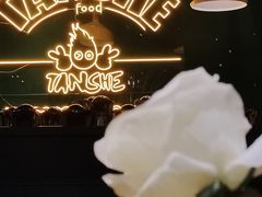 -炭舍干锅·烤鱼(扬名广场店)
