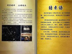 -梦溪园(中营街)