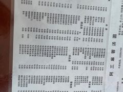 菜单-阿三麻蓉汤圆(顺光大厦店)