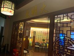 -大桶大足浴(上丰店)