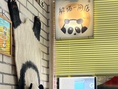 -熊猫一间店欧式奶茶铺