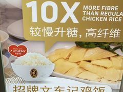 -文东记(马里士他店)