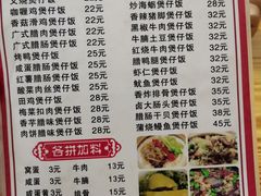 -壹煲口福煲仔饭(中山路店)