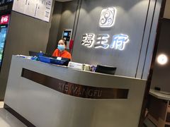 -蝎王府羊蝎子(西直门店)