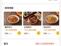 -慧娟面馆·餐厅(望江路店)