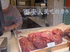 -孙庆海腊牛肉店(大皮院店)