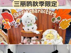 -三丽鸥(北京荟聚店)