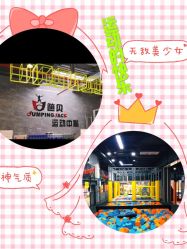 -蹦贝运动中心·蹦床·攀岩·闯关(龙岗店)