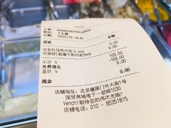 -VENCHI 闻绮(北京国贸商城店)