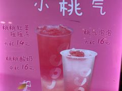 -CoCo都可(合生汇店)