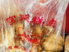 -宫廷糕点铺