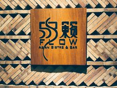 -重庆融汇国际酒店17楼·泉籁泰餐厅(沙坪坝店)