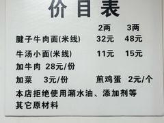 -易毛特色牛肉面(解放碑步行街店)