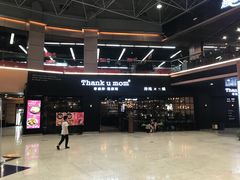 -Thank u mom非油炸健康鸡(万国广场店)