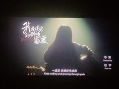 -浙影时代影城·众安广场店