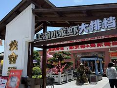 -侠舍·江湖小龙虾大排档(沌口总店)