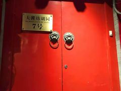 -丽江庭院之爱在路上(西单店)