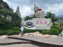 -云丘山景区
