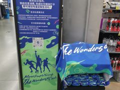 -优托邦(长兴路店)