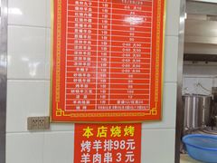 -铁谢李松祖传羊肉汤馆