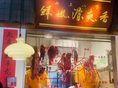 -邹开喜·小海鲜醉鸡煲·潮汕鲜切牛肉店(襄阳北路店)