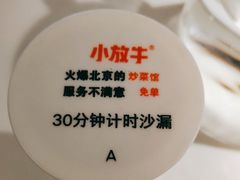 -小放牛炒菜馆(裕华万达店)