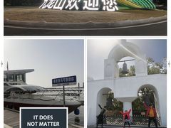 -平湖九龙山庄园圣马可酒店