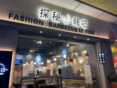 -探秘12时海鲜生蚝排档