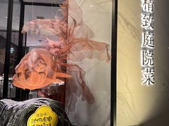 -院里寻菜·精致庭院菜(观沙岭店)