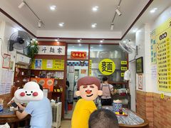 -正斗面家