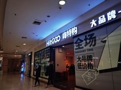 -永旺梦乐城国际商城(北清路店)