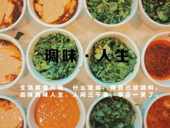 -月圆火锅(宁海东路二店)