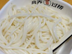 -小乔过桥米线(玉林店)
