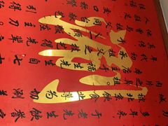 -裕德孚·非遗手切涮羊肉(东直门内大街店)
