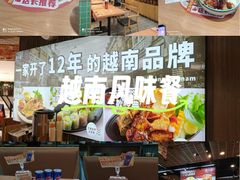 -越小品·越南餐厅(万科里店)