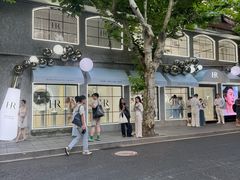 -安福路