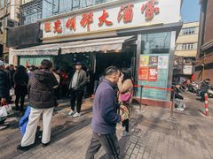 -光明邨大酒家(淮海路店)