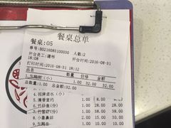 账单-围炉夜话·潮汕卤水火锅(榕江店)