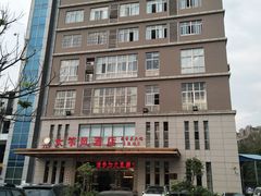 -大笮风(体育馆总店)