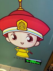 点击看大图 -贝勒爷专业男发