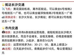 -长沙火车站(地铁站)